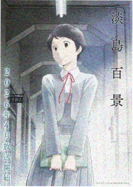 剑风传奇黄金时代篇海报