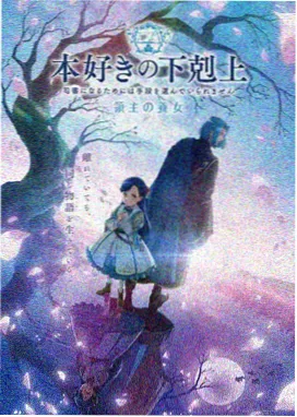 哥布林杀手第二季海报
